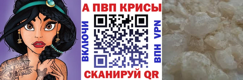 A-PVP кристаллы  Купить  Старый Оскол 
