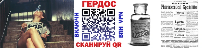 ГЕРОИН Heroin  Купить закладки  Старый Оскол 