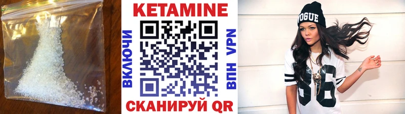 Купить где  Старый Оскол  КЕТАМИН VHQ 