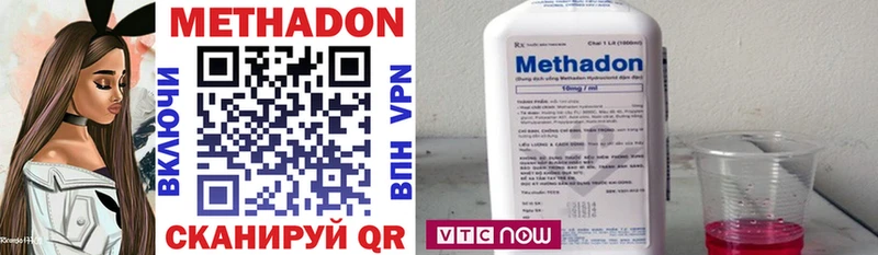 Метадон methadone  Купить где  Старый Оскол 