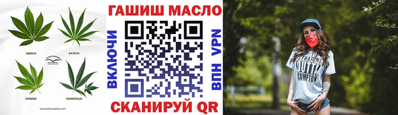 ТГК вейп  Купить закладки  Старый Оскол 